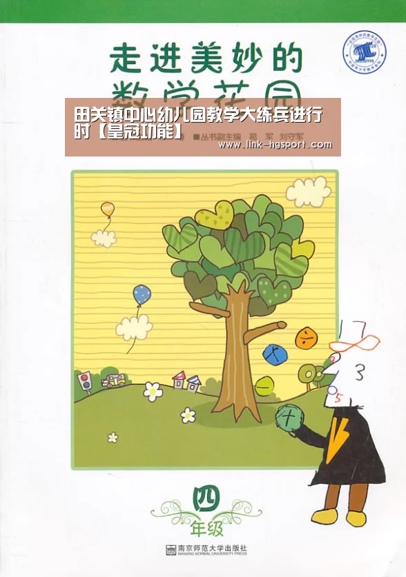 皇冠功能