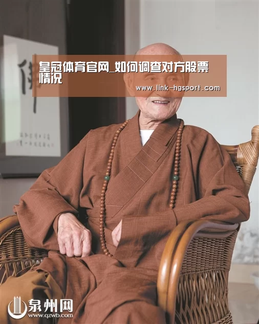 皇冠体育官网_如何调查对方股票情况(图1) 皇冠服务