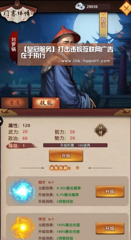 【皇冠服务】打击违规互联网广告在于执行(图3) 皇冠功能