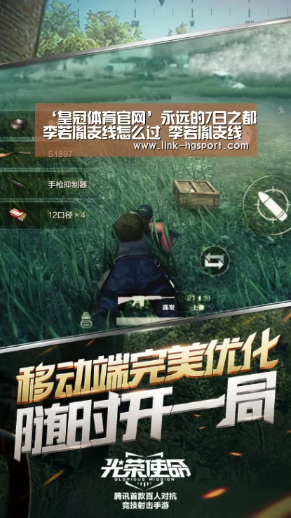 皇冠体育网址