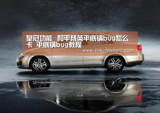 皇冠服务